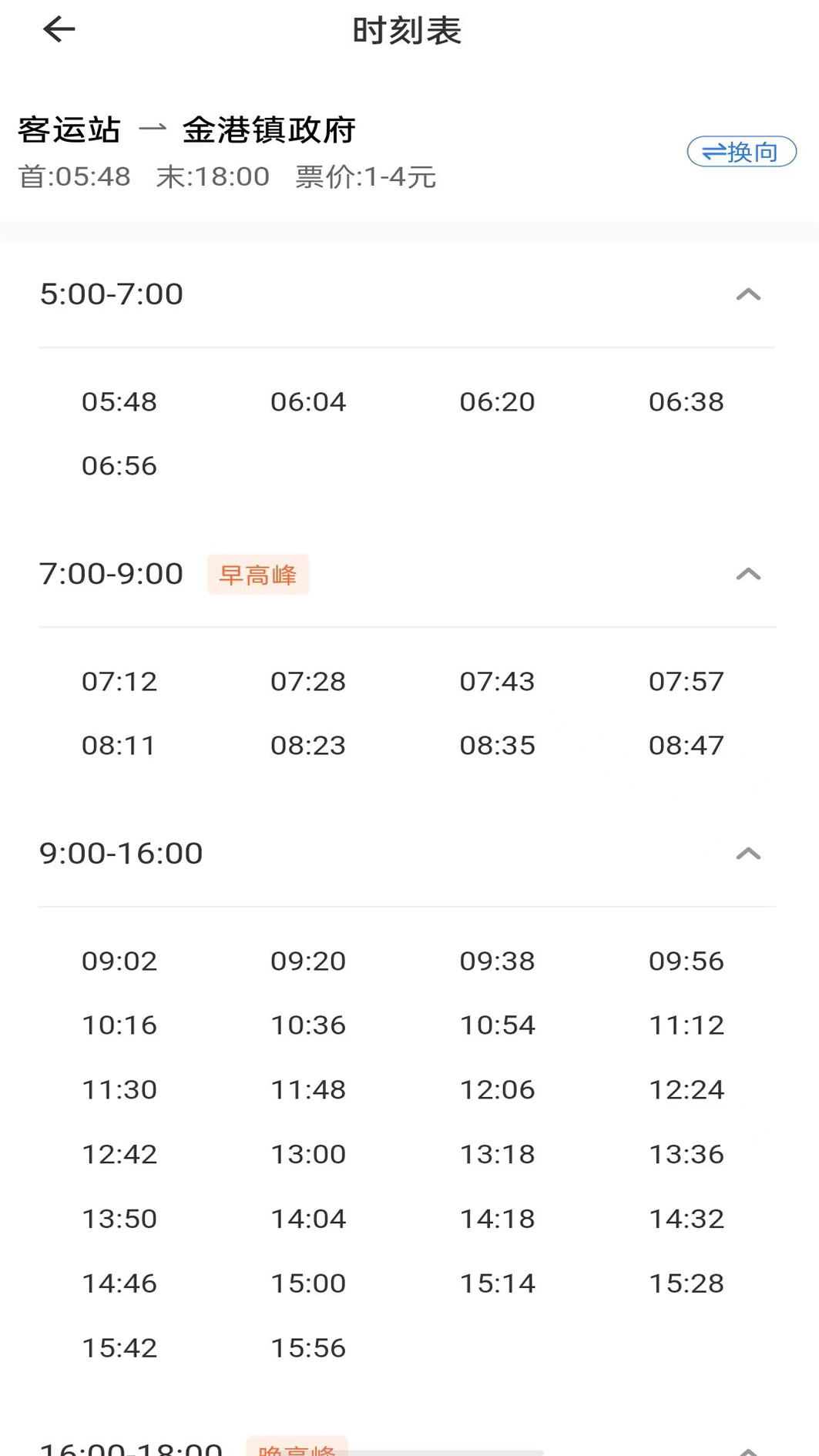 阳光好运app截图1