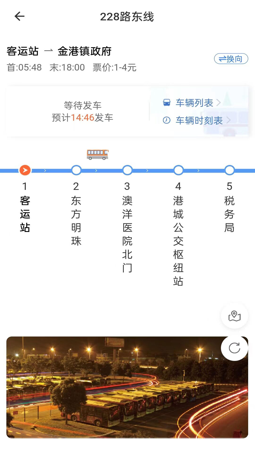 阳光好运app截图2