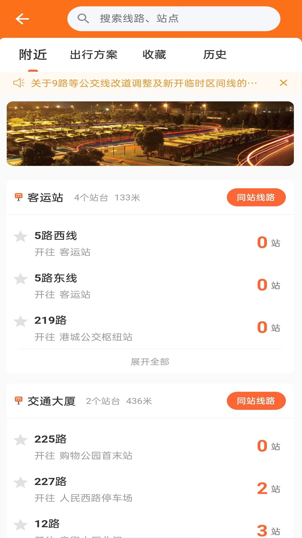 阳光好运app截图4