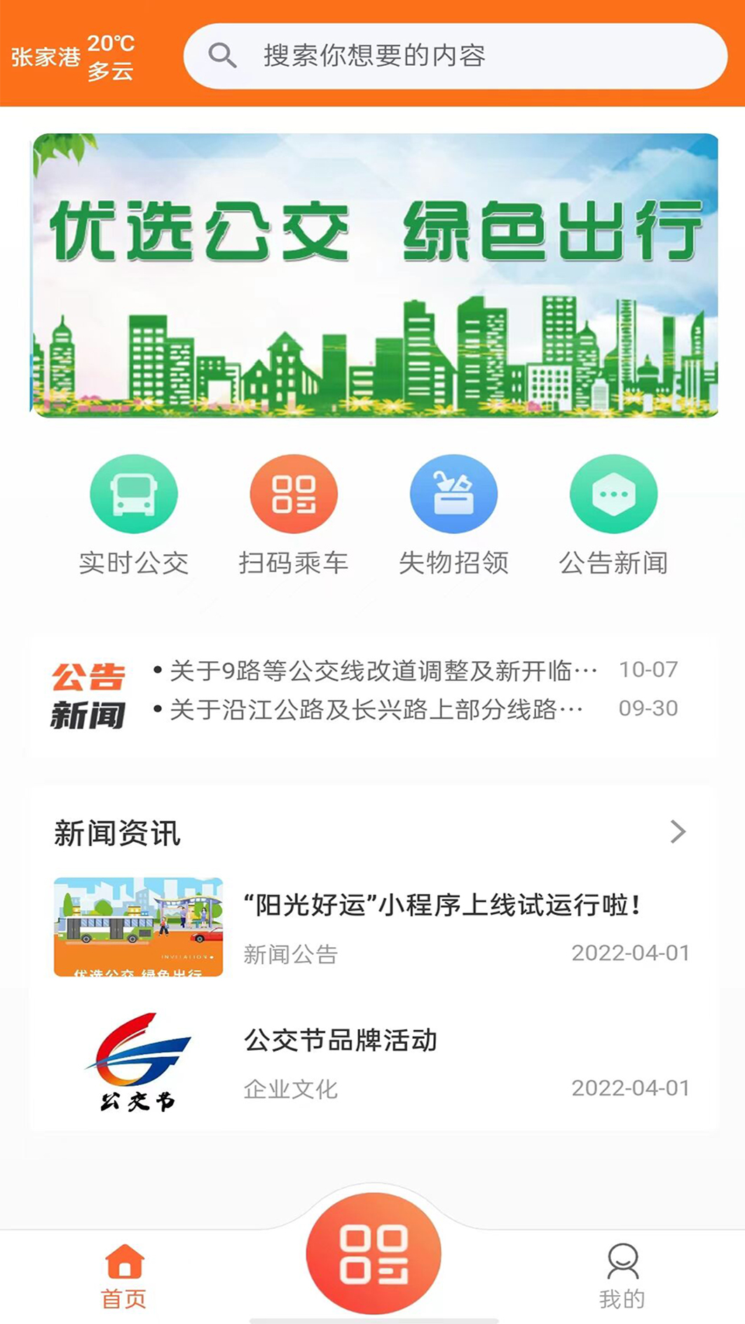 阳光好运app截图3
