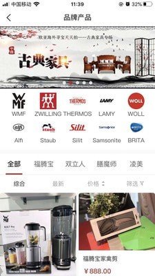 欧亚寻宝截图2