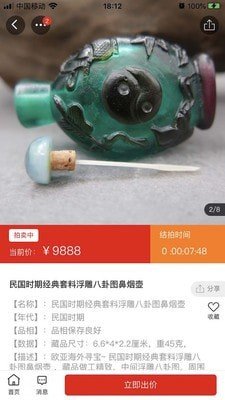 欧亚寻宝截图3