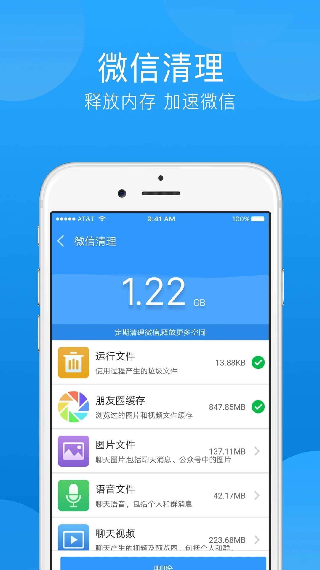 一键清理垃圾下载_一键清理垃圾官网版下载-0