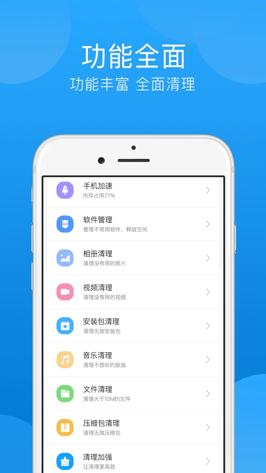 一键清理垃圾下载_一键清理垃圾官网版下载-1