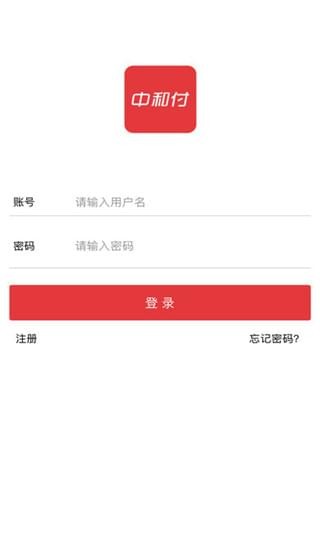 中和付截图3