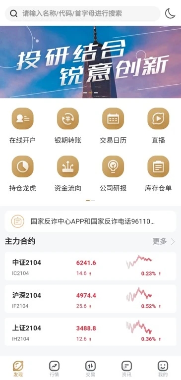 截图2