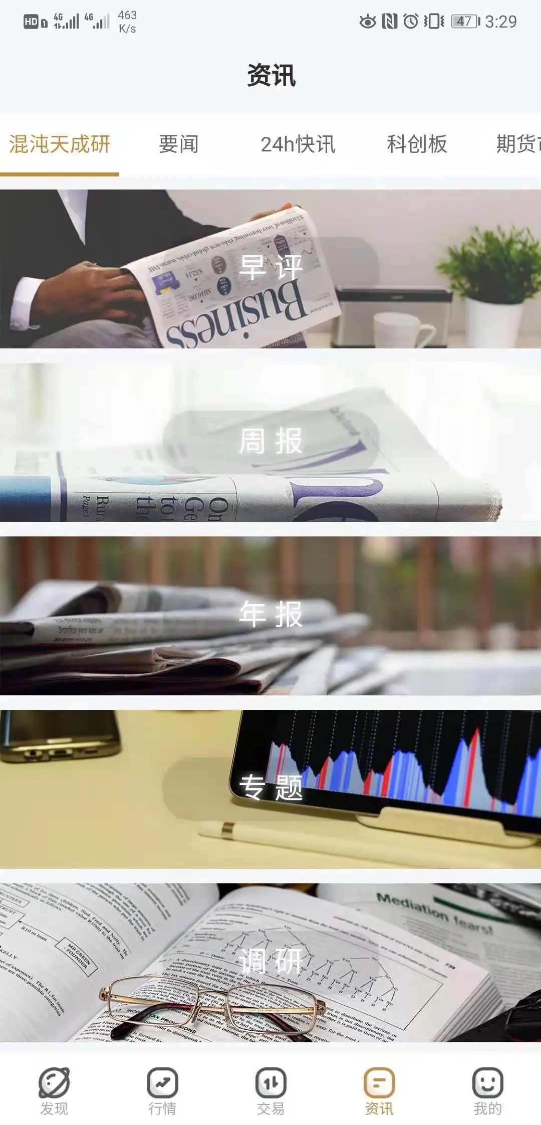截图3