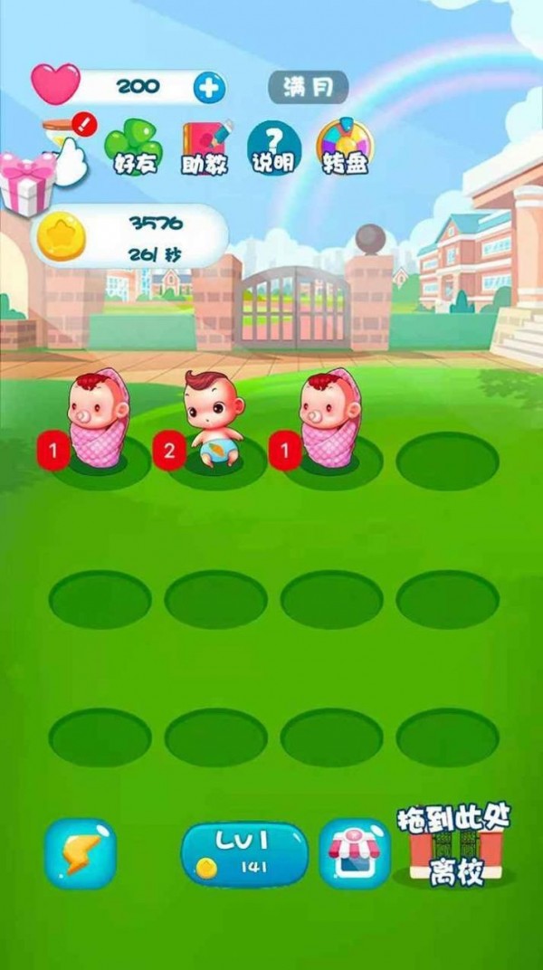 截图2