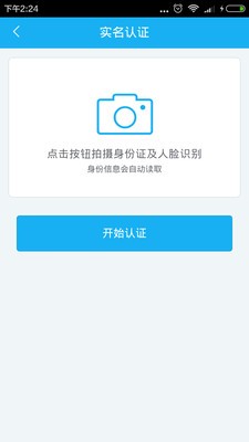 我信100app截图1
