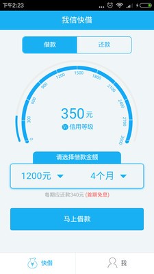 我信100app截图2