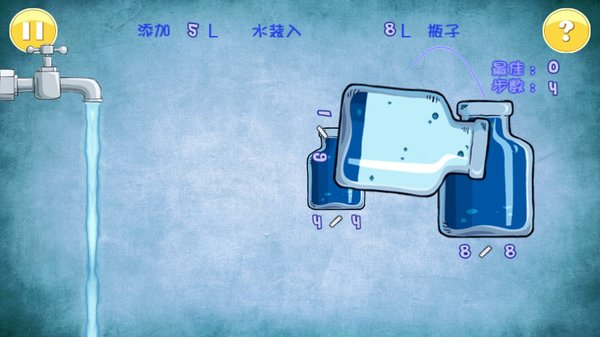 倒水解谜截图2