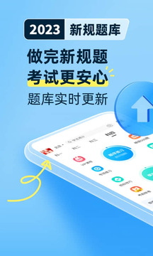 驾考宝典精华版截图2