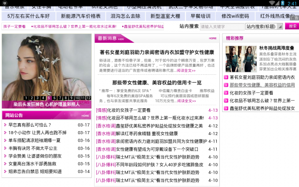 截图3
