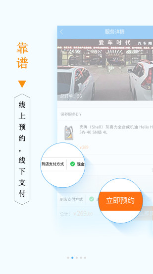 爱车时代截图1