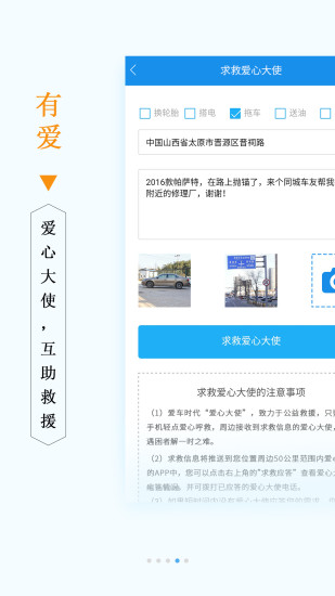 爱车时代截图3