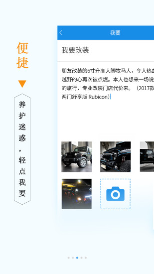爱车时代截图2