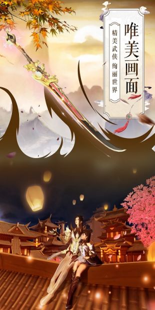 风凌天下之梦舞风云截图2
