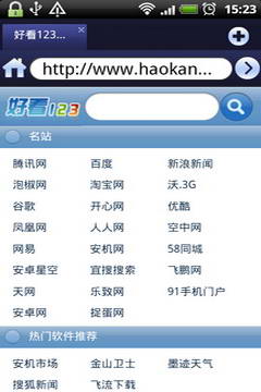 兔子浏览器截图4