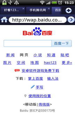 兔子浏览器截图2