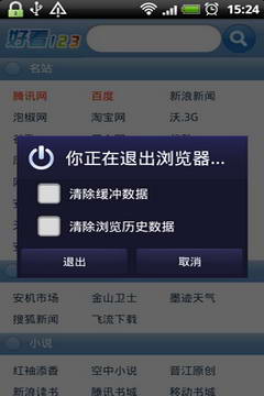 兔子浏览器截图3