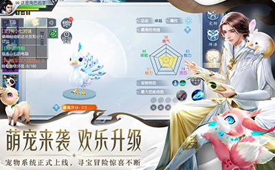 大唐无双坐骑截图1