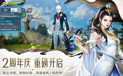 大唐无双坐骑截图2