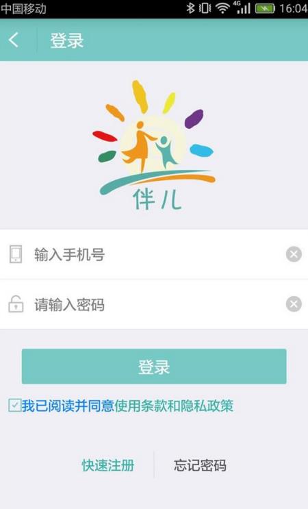 伴儿截图1