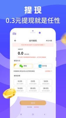 乐享走路截图3