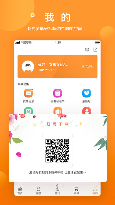 宜起来