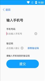 队员考勤系统截图3