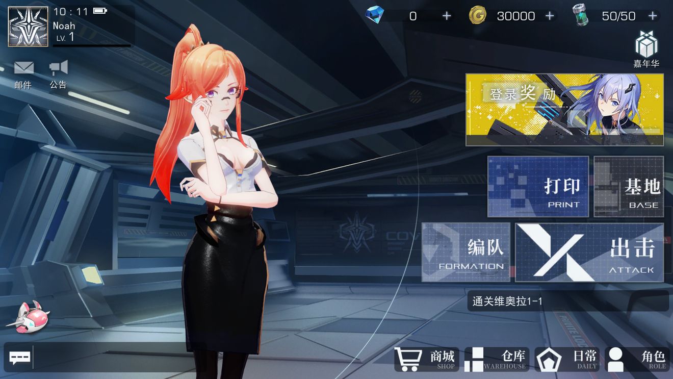 空匣人型挑战截图1