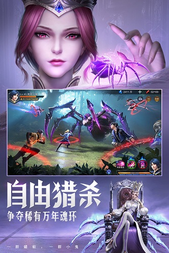 斗魂大陆内购版截图2