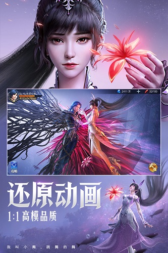 斗魂大陆内购版截图1