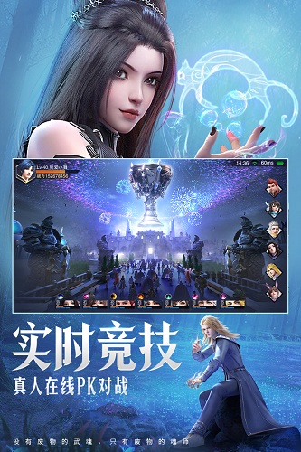 斗魂大陆内购版截图3