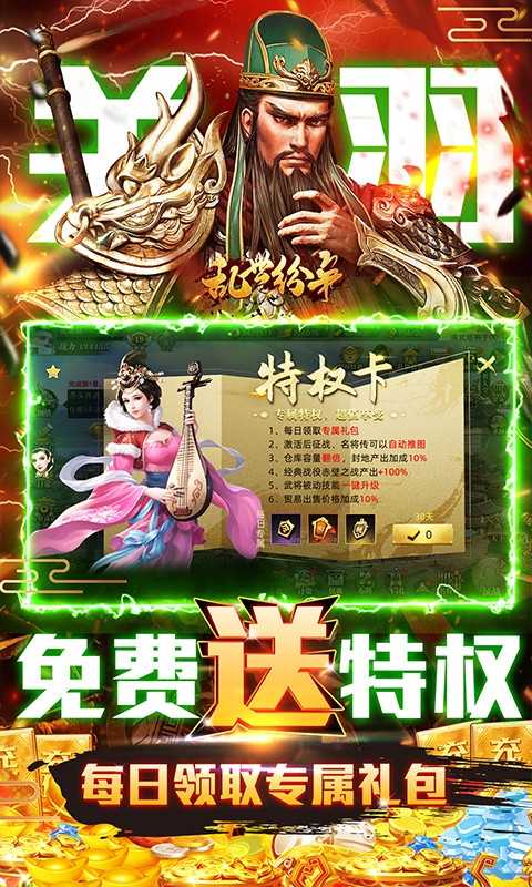 乱石纷争截图1