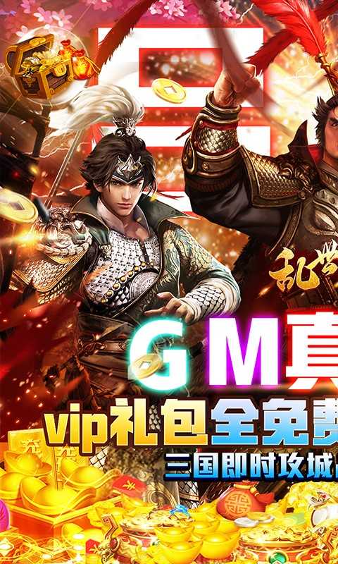 乱石纷争截图3