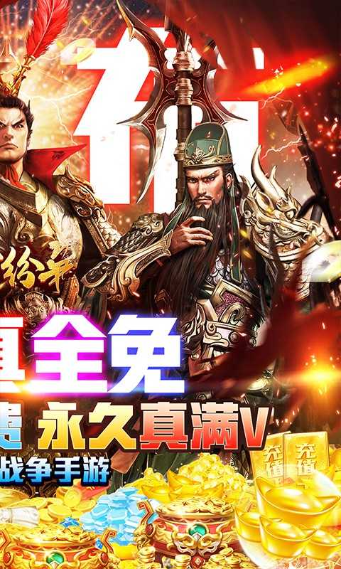乱石纷争截图2