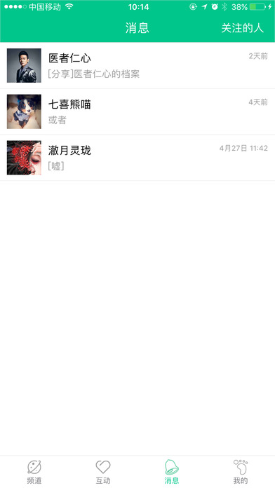 健康580截图4