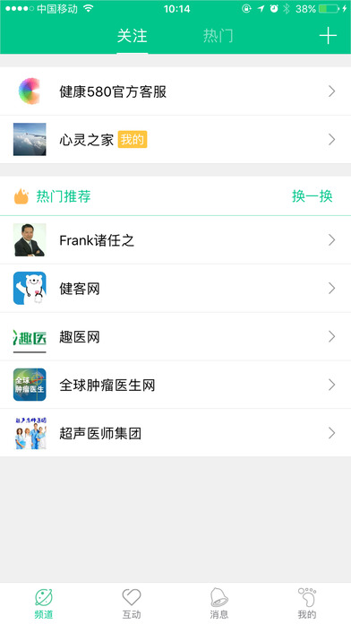 健康580截图1