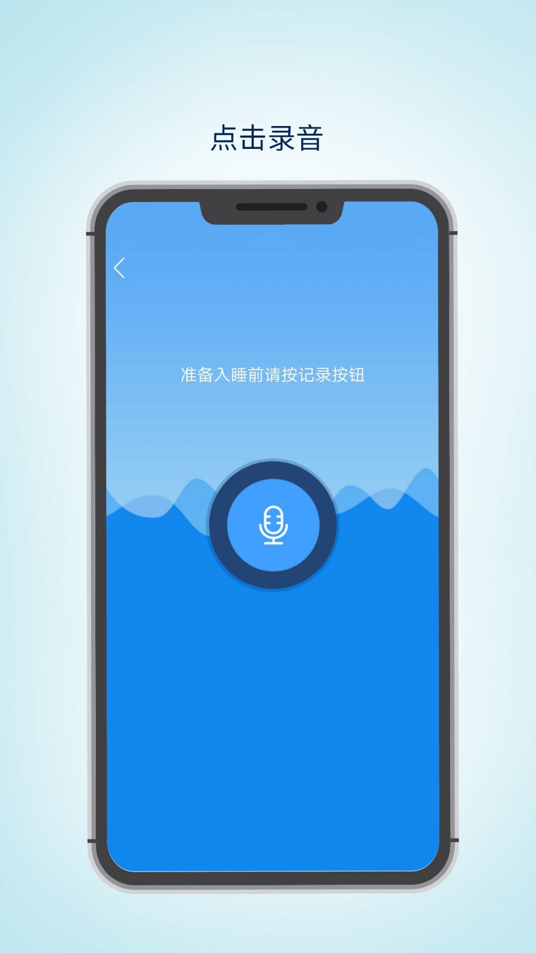 眠云sara截图3