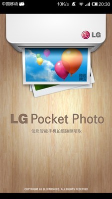 lg口袋相印机app截图3