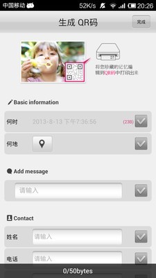 lg口袋相印机app截图1
