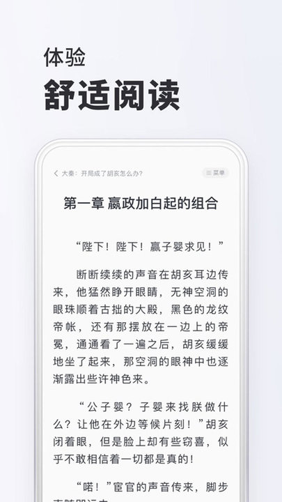 小小看小说截图2