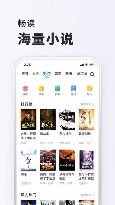 小小看小说截图3