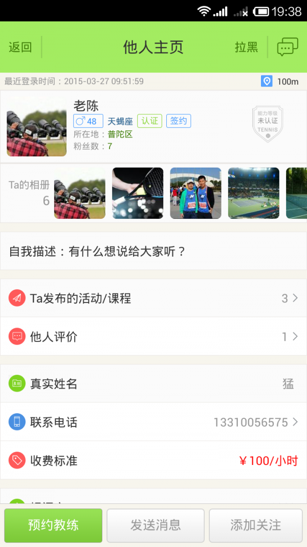 韵动网球截图3