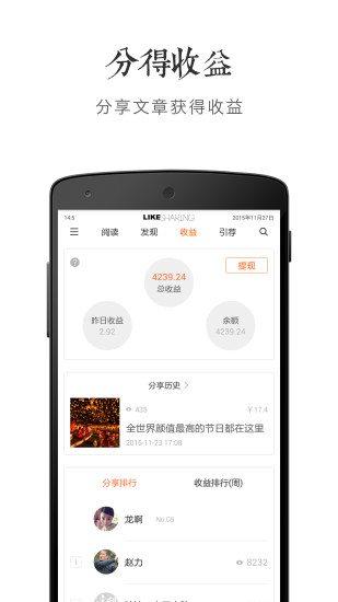 立刻分享截图3