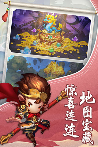少年悟空传小米版截图1