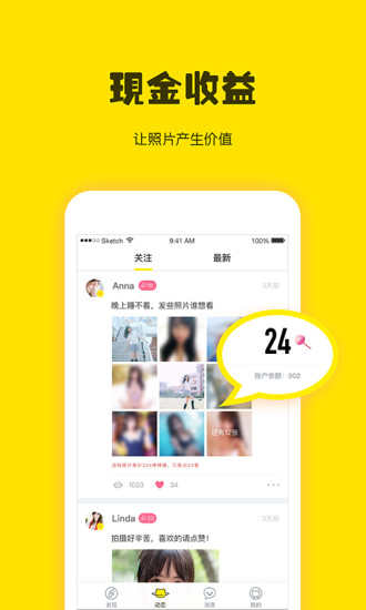 遮了么截图2