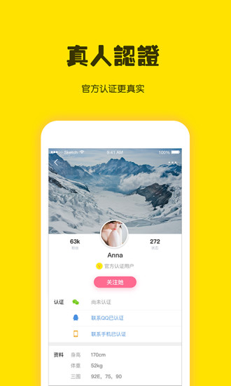 遮了么截图1