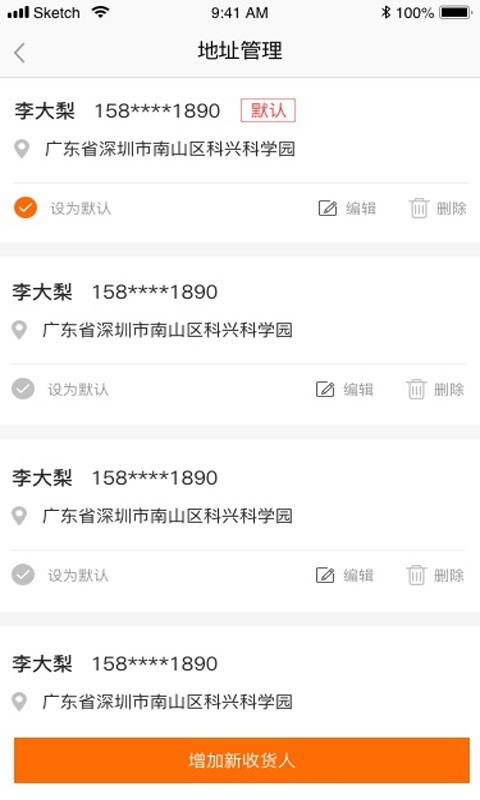 及质生活截图1